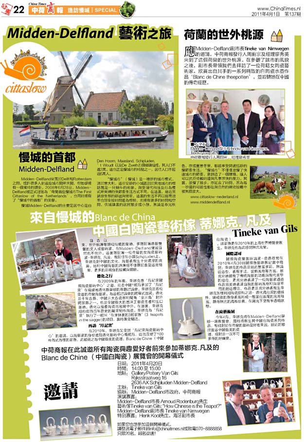 China Times met Tineke van Gils - Klik voor grote afbeelding